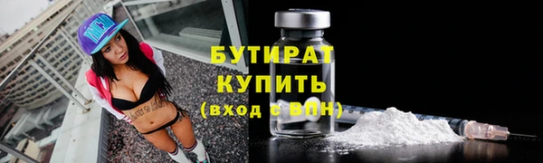 бутират Новокубанск