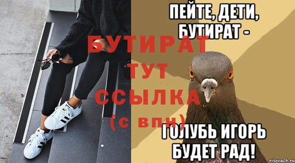 бутират Новокубанск