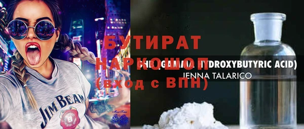 бутират Новокубанск