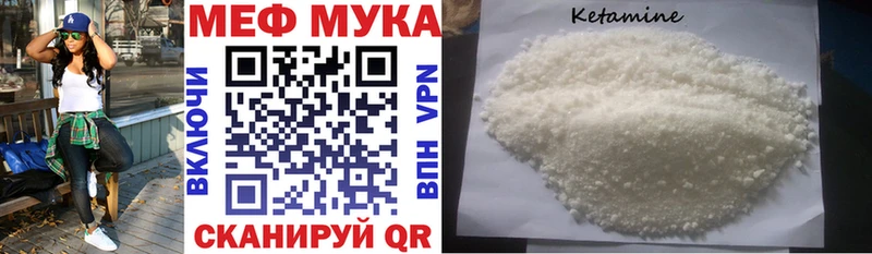 Мефедрон кристаллы Электроугли